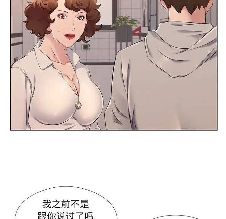 漫画《屋檐下的恋人》第28话第61张图