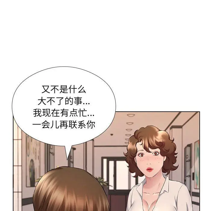 漫画《屋檐下的恋人》第28话第63张图