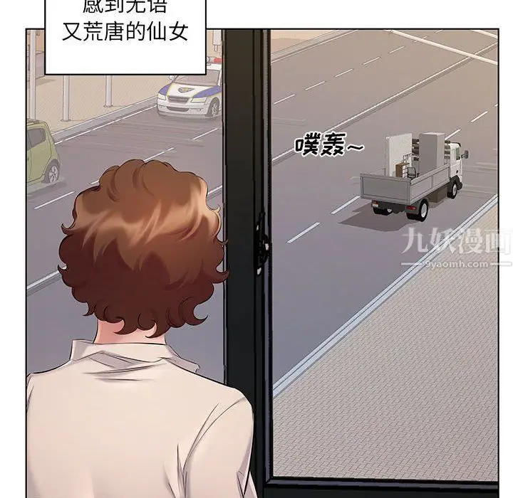 漫画《屋檐下的恋人》第28话第65张图