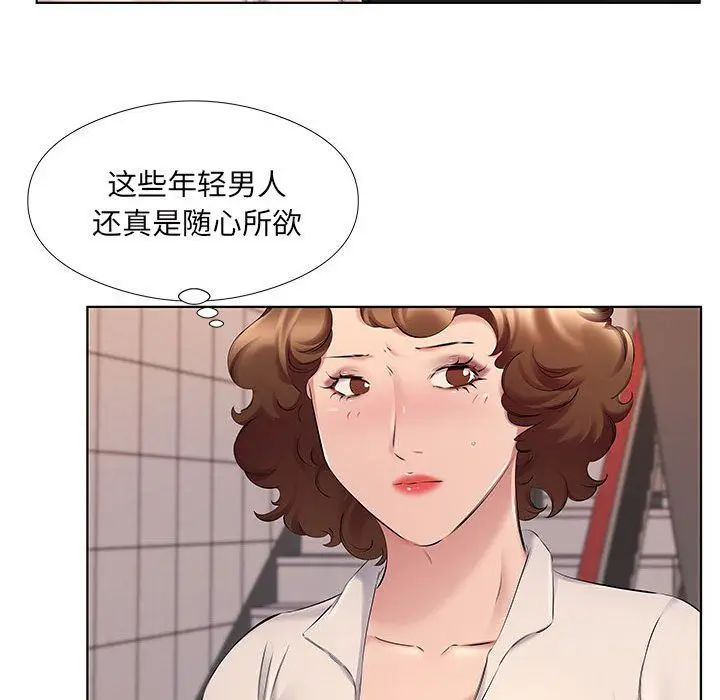 漫画《屋檐下的恋人》第28话第66张图