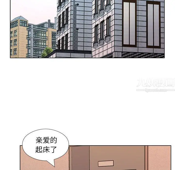 漫画《屋檐下的恋人》第28话第7张图