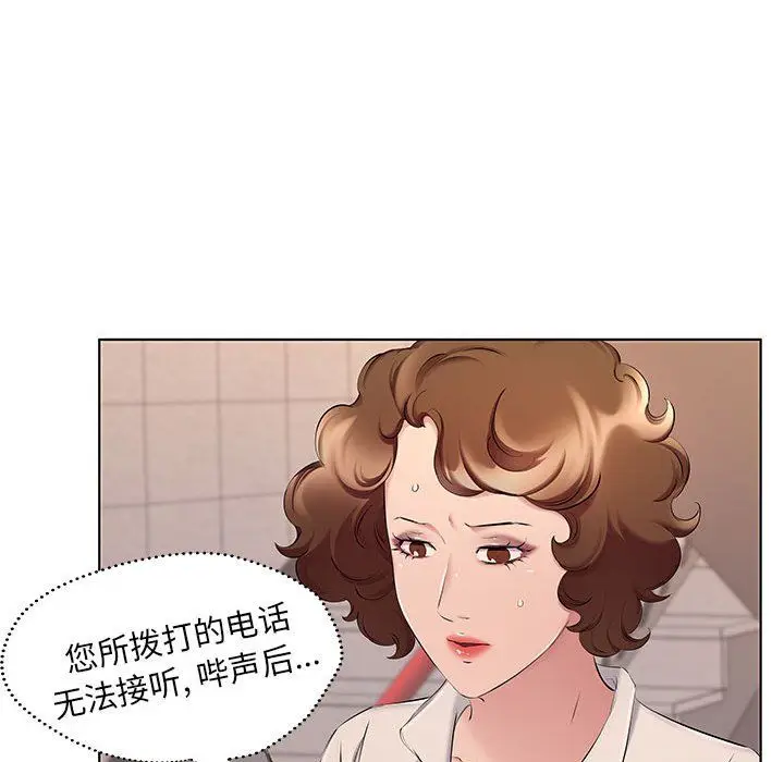 漫画《屋檐下的恋人》第28话第76张图