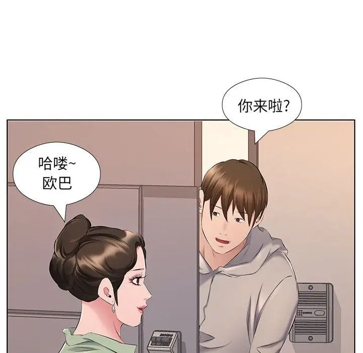 漫画《屋檐下的恋人》第28话第83张图