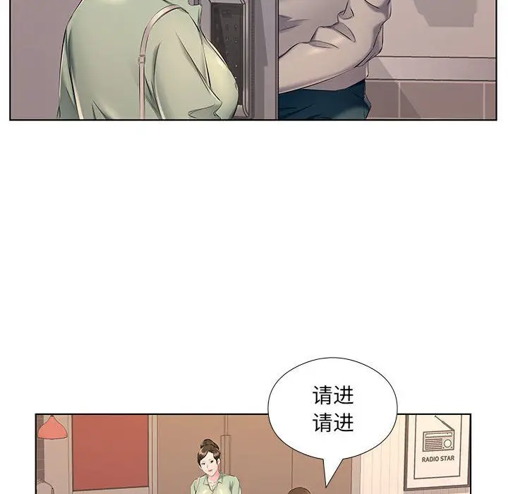 漫画《屋檐下的恋人》第28话第84张图