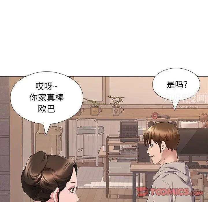 漫画《屋檐下的恋人》第28话第86张图