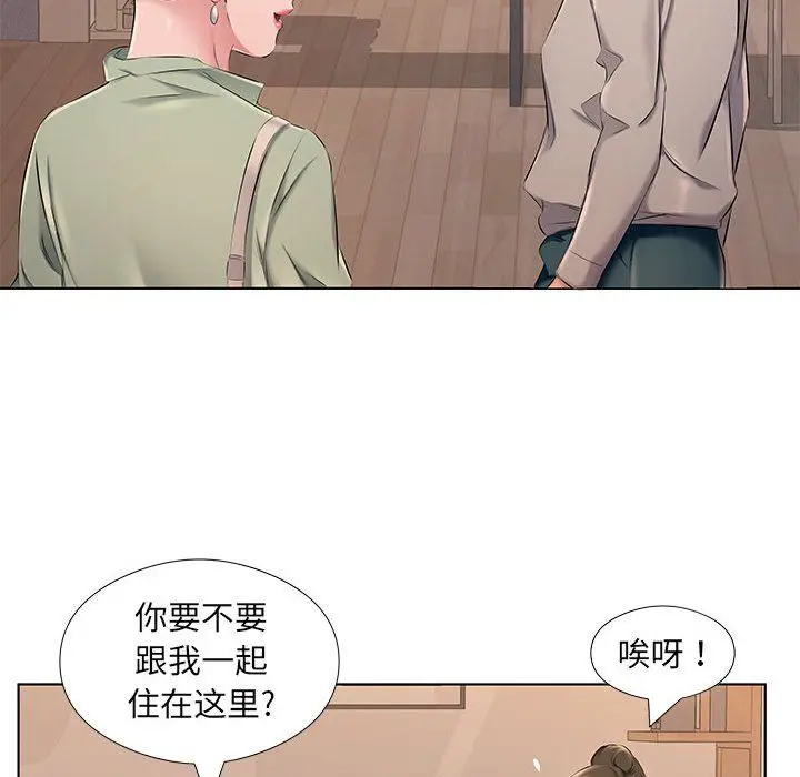 漫画《屋檐下的恋人》第28话第87张图