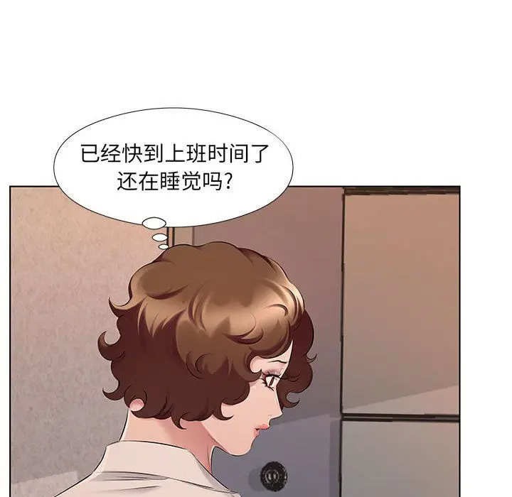 漫画《屋檐下的恋人》第28话第9张图