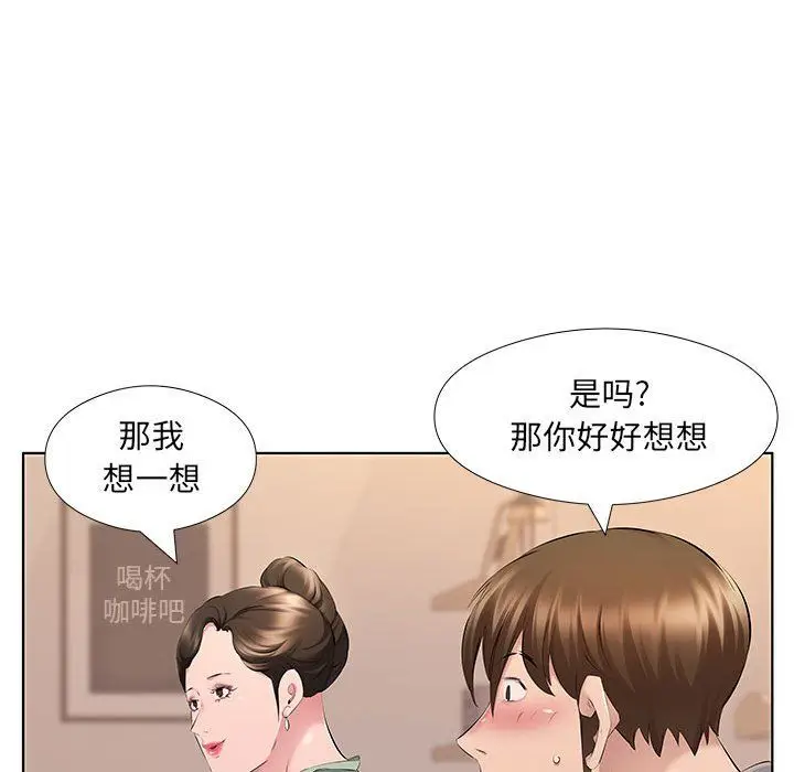 漫画《屋檐下的恋人》第28话第90张图
