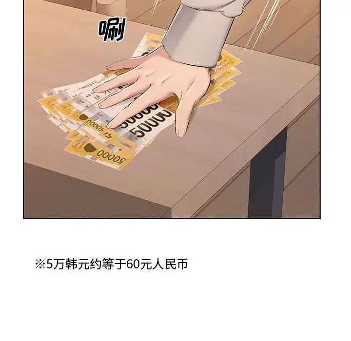 漫画《屋檐下的恋人》第28话第95张图