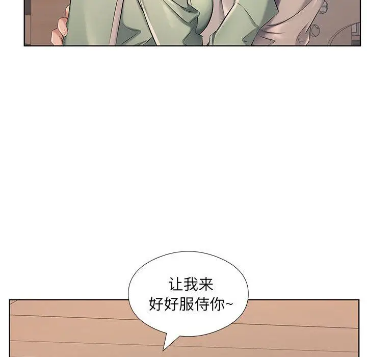 漫画《屋檐下的恋人》第28话第97张图
