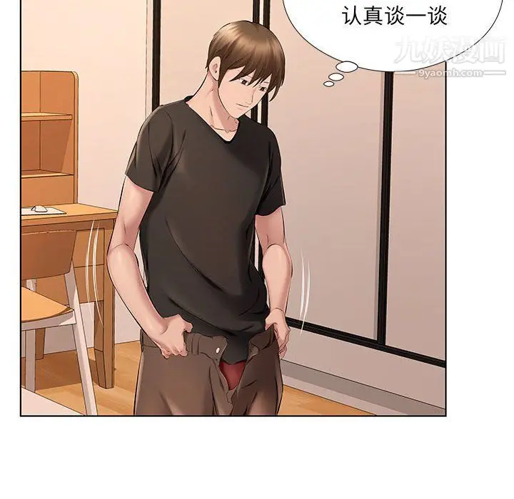 漫画《屋檐下的恋人》第23话第105张图