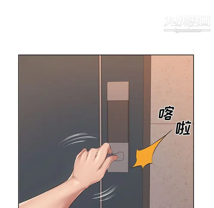 漫画《屋檐下的恋人》第23话第112张图