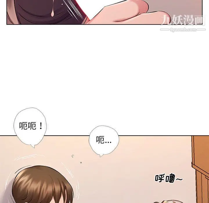 漫画《屋檐下的恋人》第23话第13张图