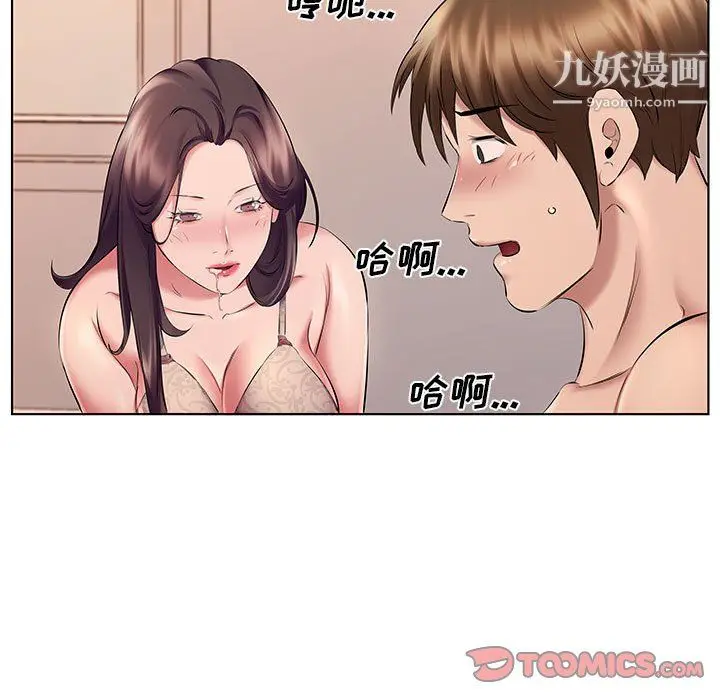 漫画《屋檐下的恋人》第23话第22张图