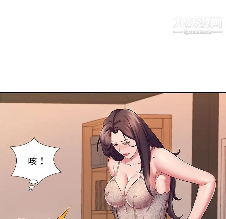 漫画《屋檐下的恋人》第23话第26张图