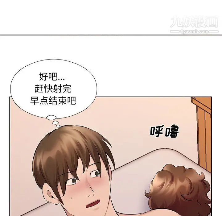 漫画《屋檐下的恋人》第23话第36张图