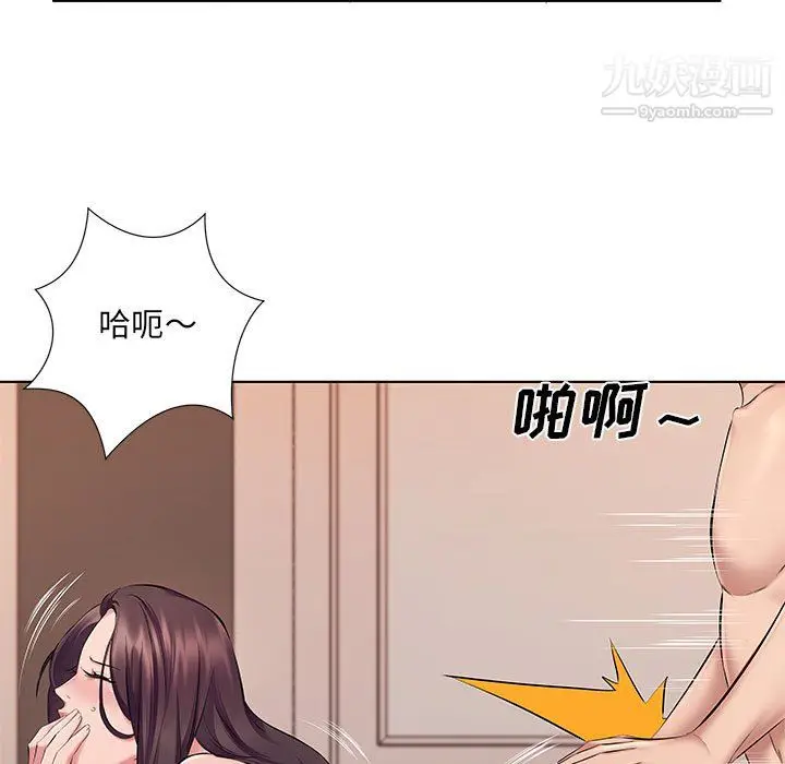 漫画《屋檐下的恋人》第23话第46张图