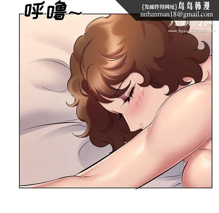 漫画《屋檐下的恋人》第23话第58张图