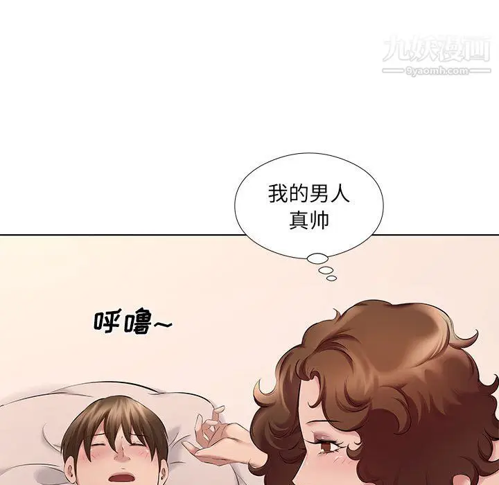 漫画《屋檐下的恋人》第23话第76张图