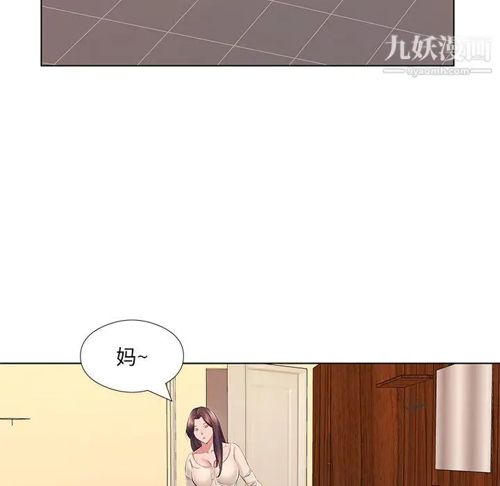 漫画《屋檐下的恋人》第23话第80张图