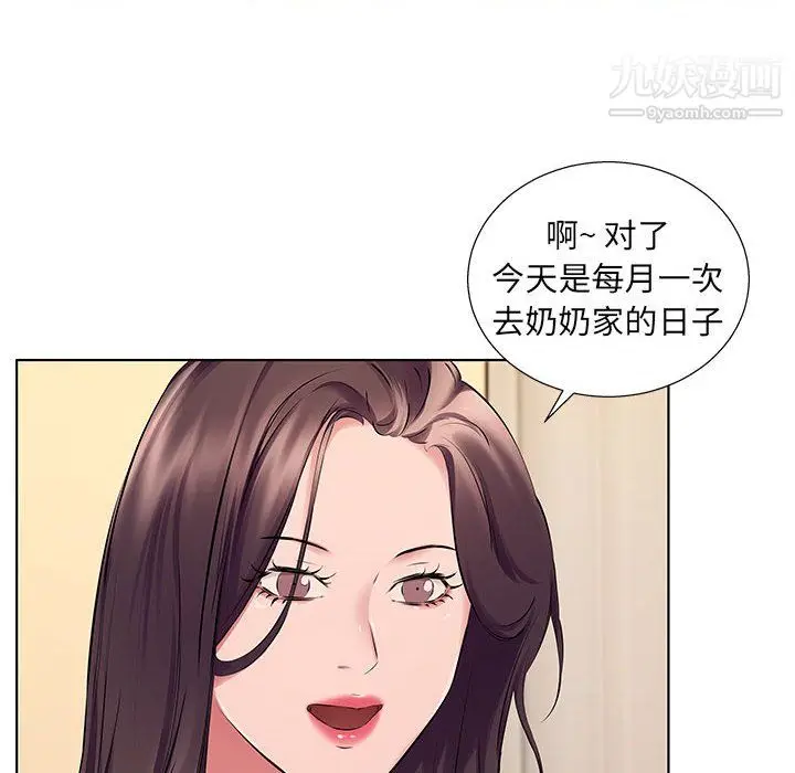 漫画《屋檐下的恋人》第23话第83张图