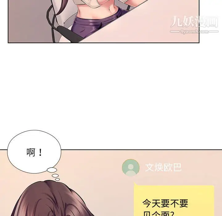 漫画《屋檐下的恋人》第23话第90张图