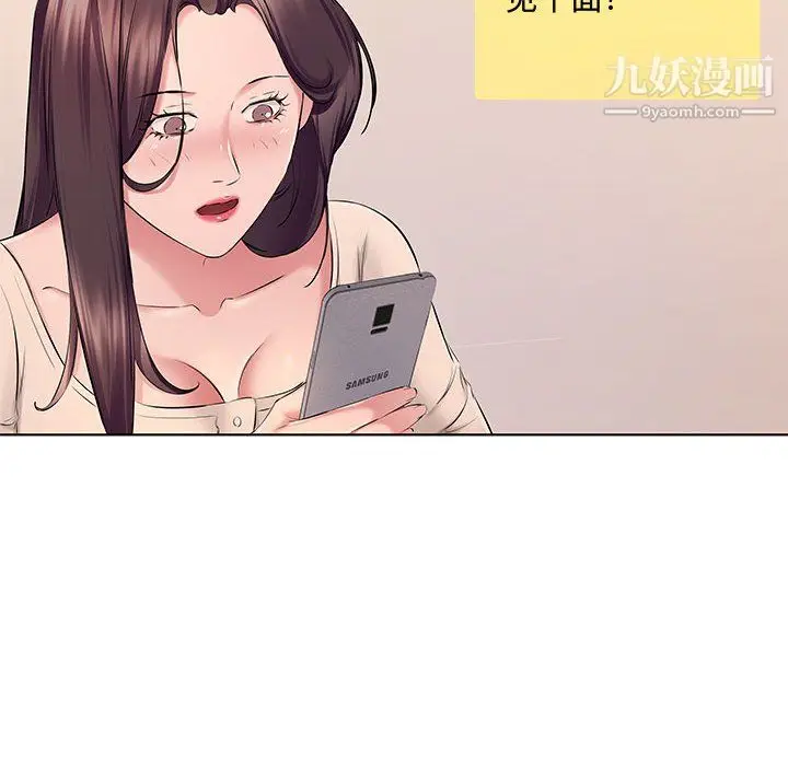 漫画《屋檐下的恋人》第23话第91张图