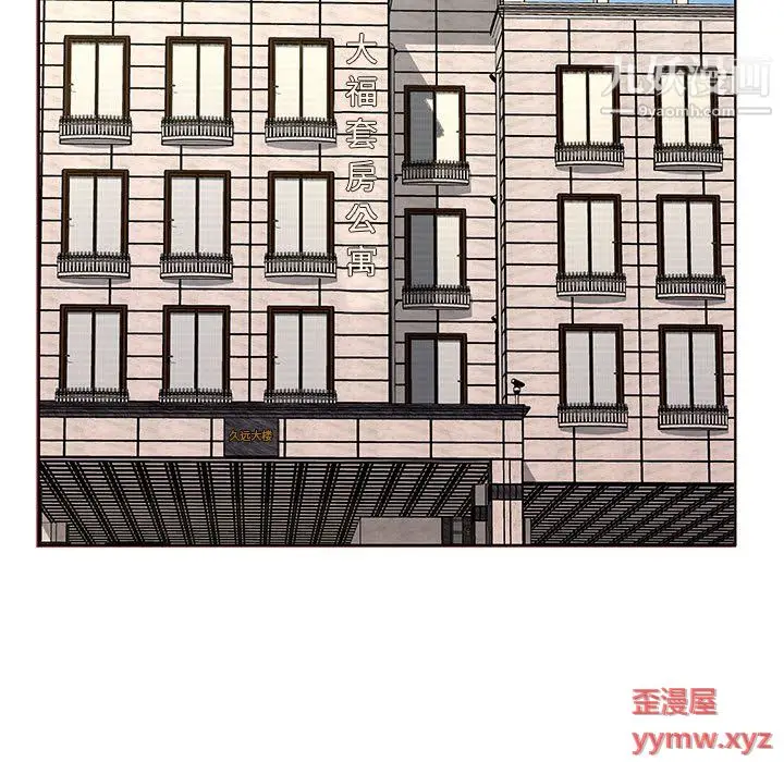 漫画《屋檐下的恋人》第23话第98张图
