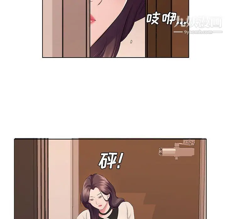 漫画《屋檐下的恋人》第21话第100张图