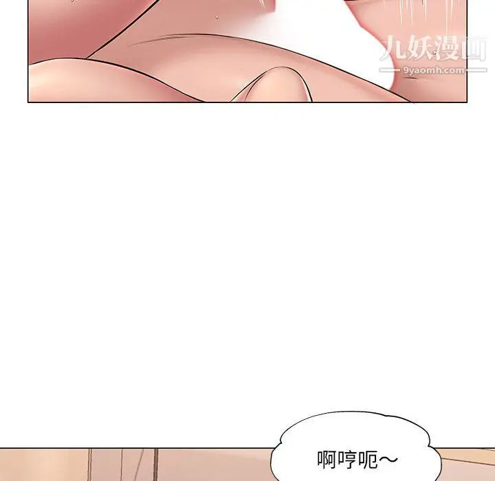 漫画《屋檐下的恋人》第21话第17张图