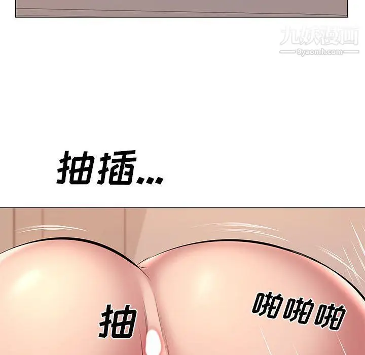 漫画《屋檐下的恋人》第21话第23张图