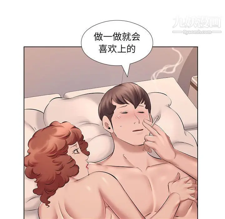 漫画《屋檐下的恋人》第21话第42张图