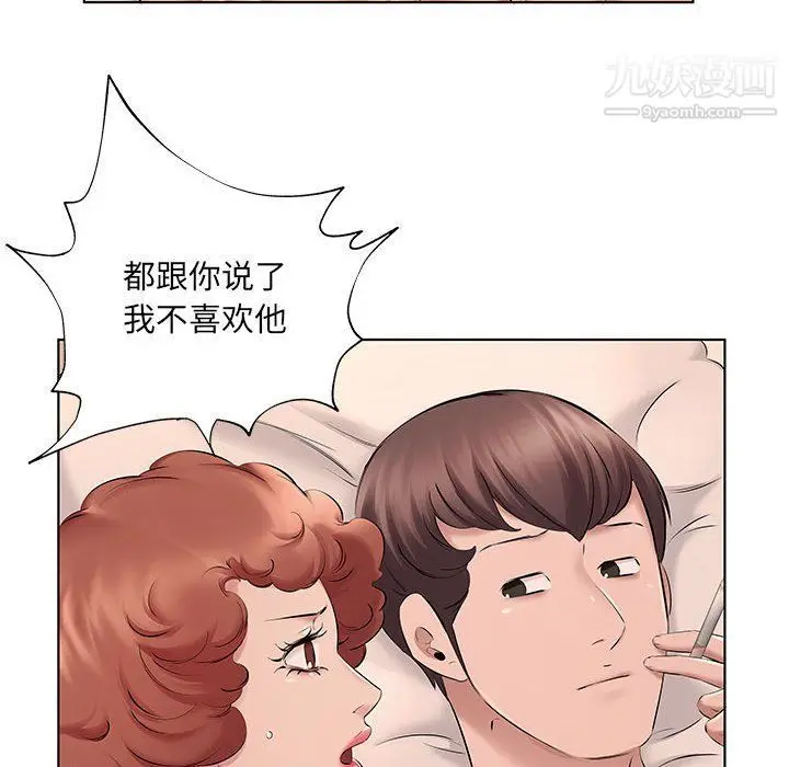 漫画《屋檐下的恋人》第21话第43张图