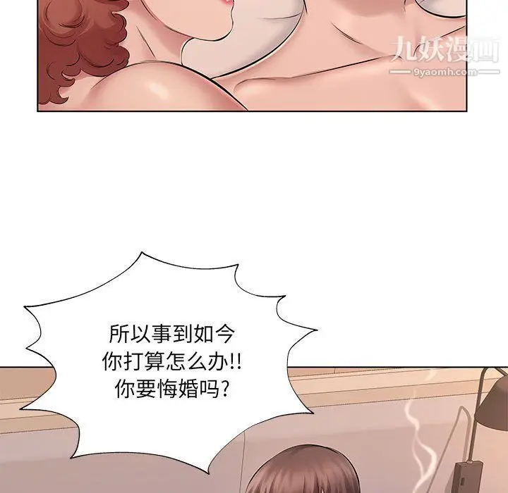 漫画《屋檐下的恋人》第21话第44张图
