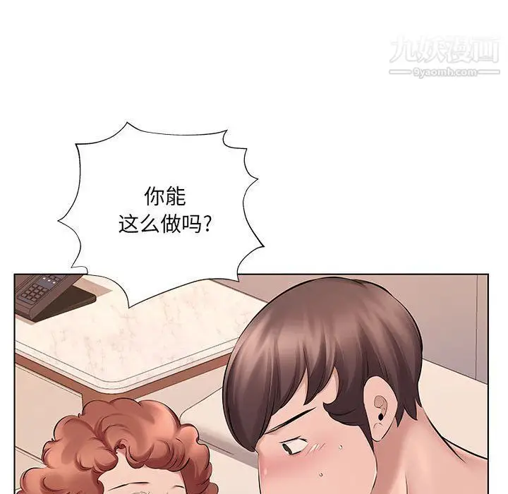 漫画《屋檐下的恋人》第21话第46张图