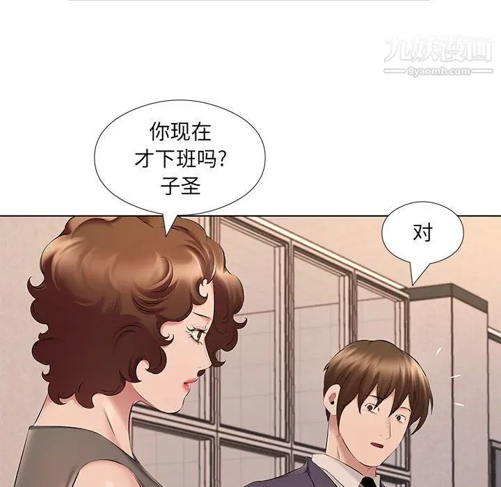 漫画《屋檐下的恋人》第21话第68张图