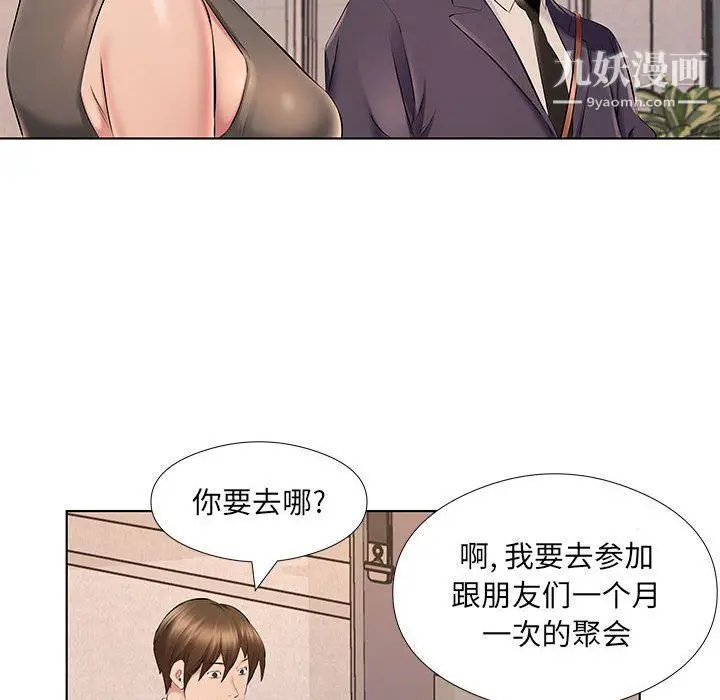 漫画《屋檐下的恋人》第21话第69张图