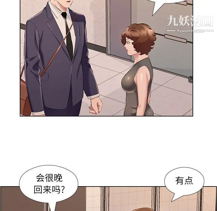 漫画《屋檐下的恋人》第21话第70张图