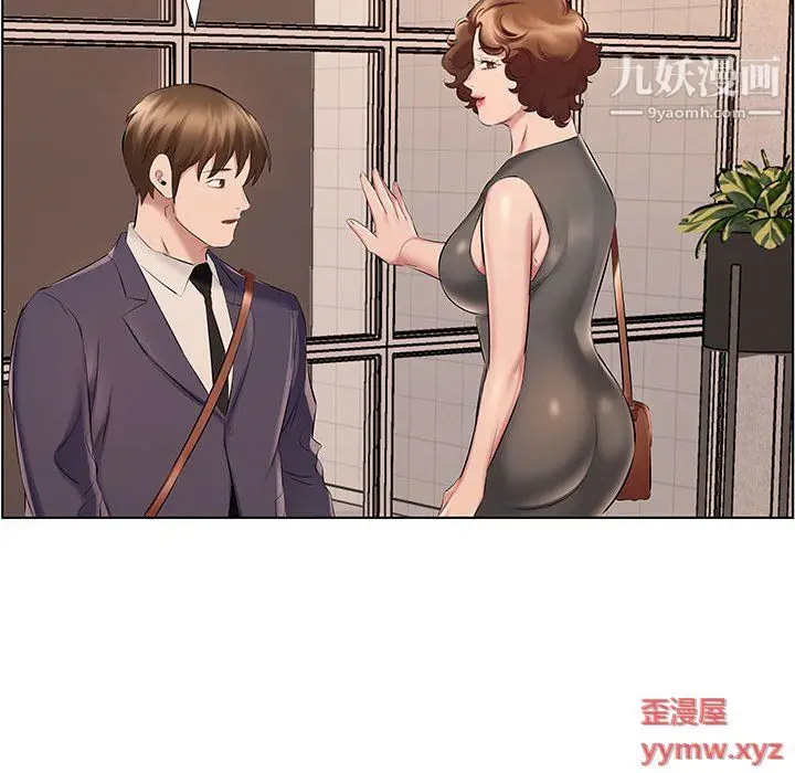 漫画《屋檐下的恋人》第21话第71张图
