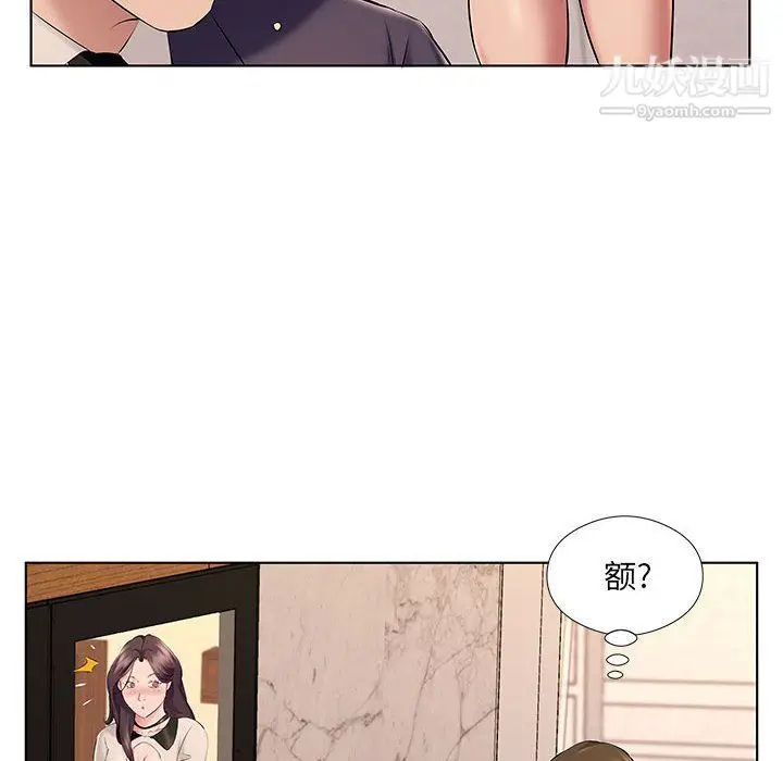 漫画《屋檐下的恋人》第21话第73张图