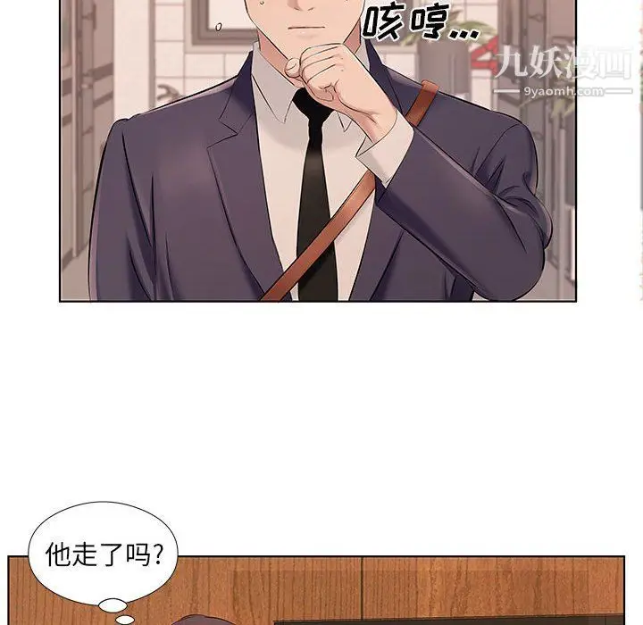 漫画《屋檐下的恋人》第21话第77张图
