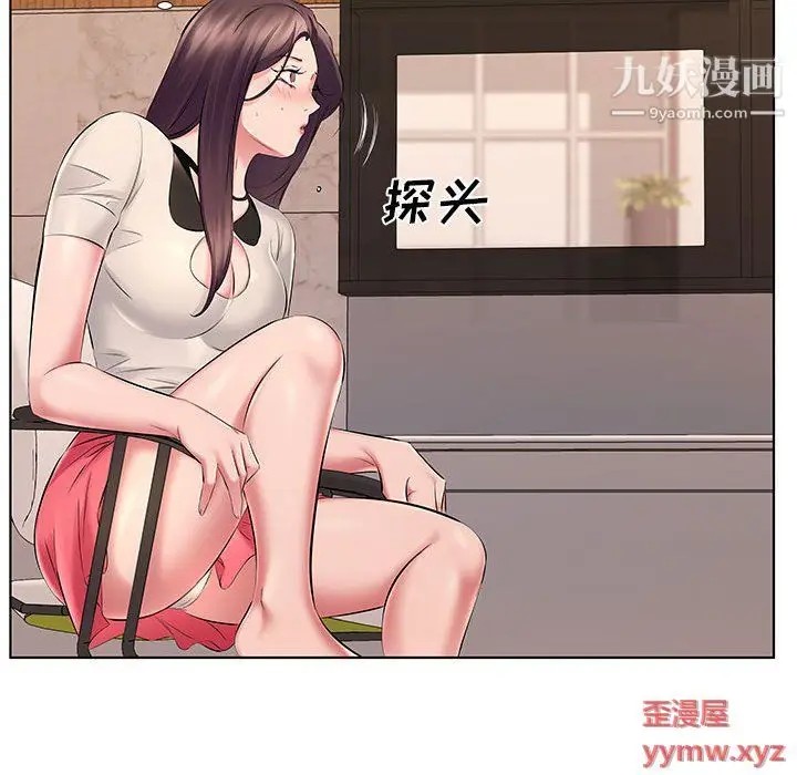 漫画《屋檐下的恋人》第21话第78张图