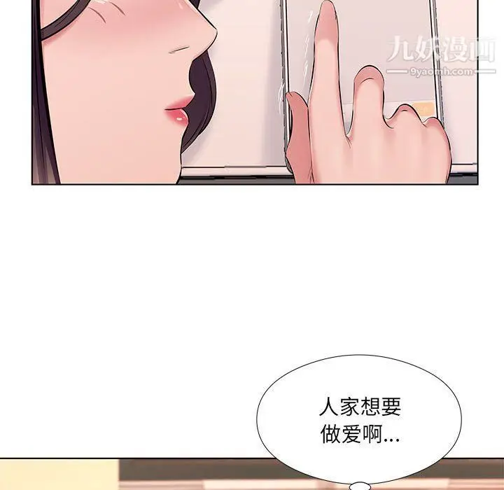 漫画《屋檐下的恋人》第21话第84张图