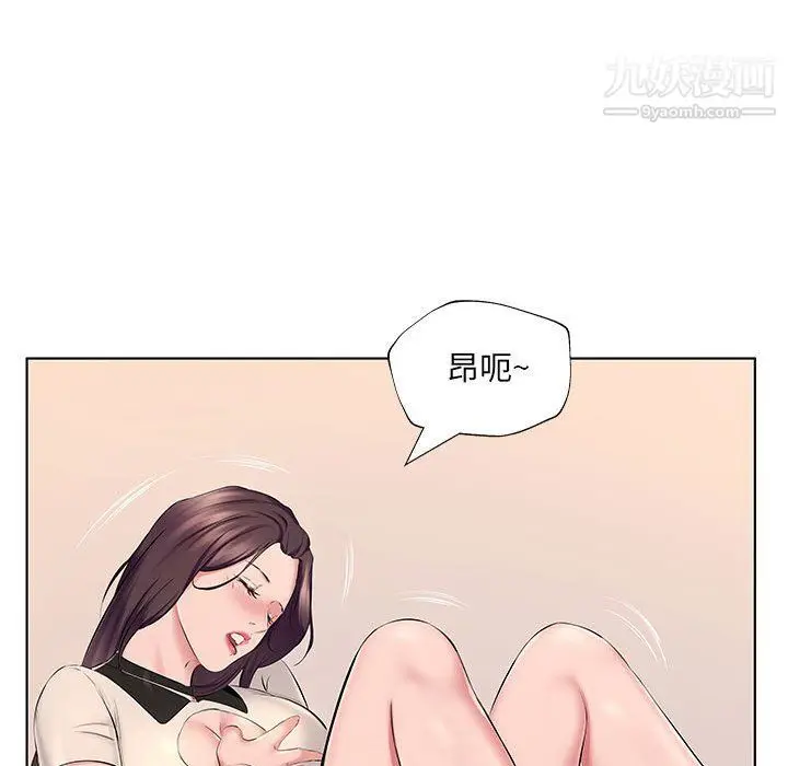 漫画《屋檐下的恋人》第21话第86张图