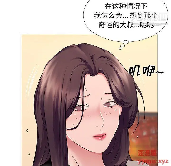 漫画《屋檐下的恋人》第21话第95张图