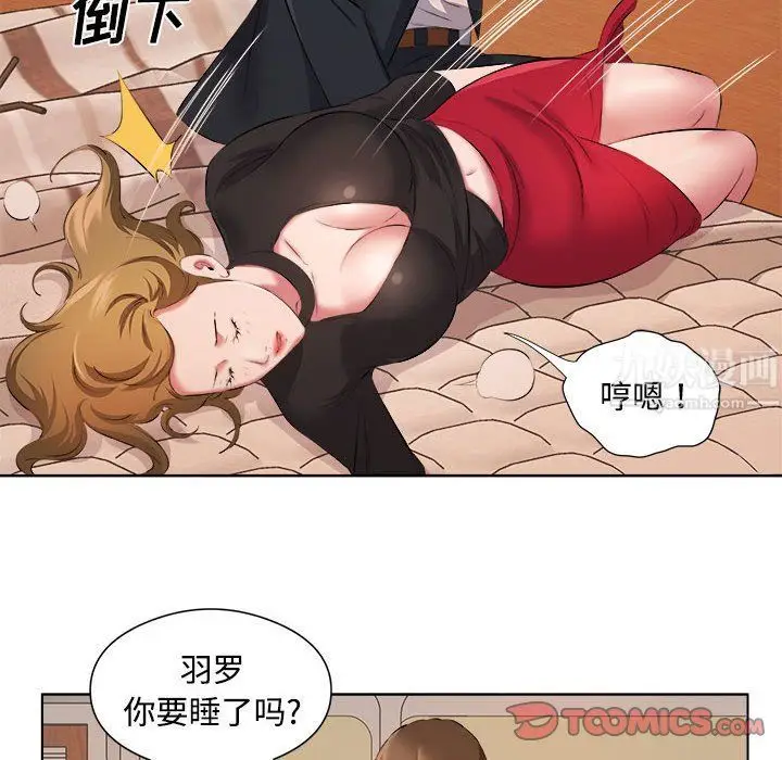 漫画《屋檐下的恋人》第36话第18张图