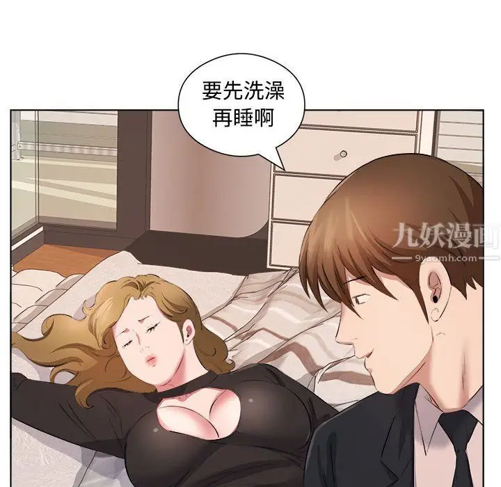 漫画《屋檐下的恋人》第36话第20张图