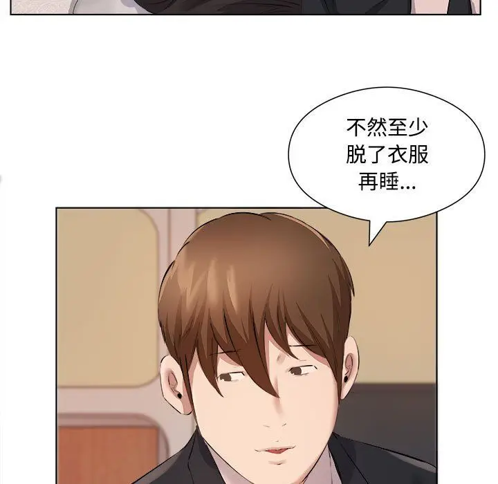 漫画《屋檐下的恋人》第36话第21张图