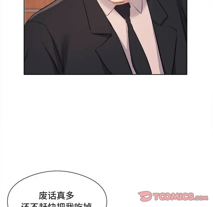 漫画《屋檐下的恋人》第36话第22张图