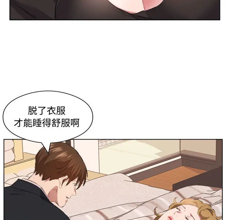 漫画《屋檐下的恋人》第36话第24张图